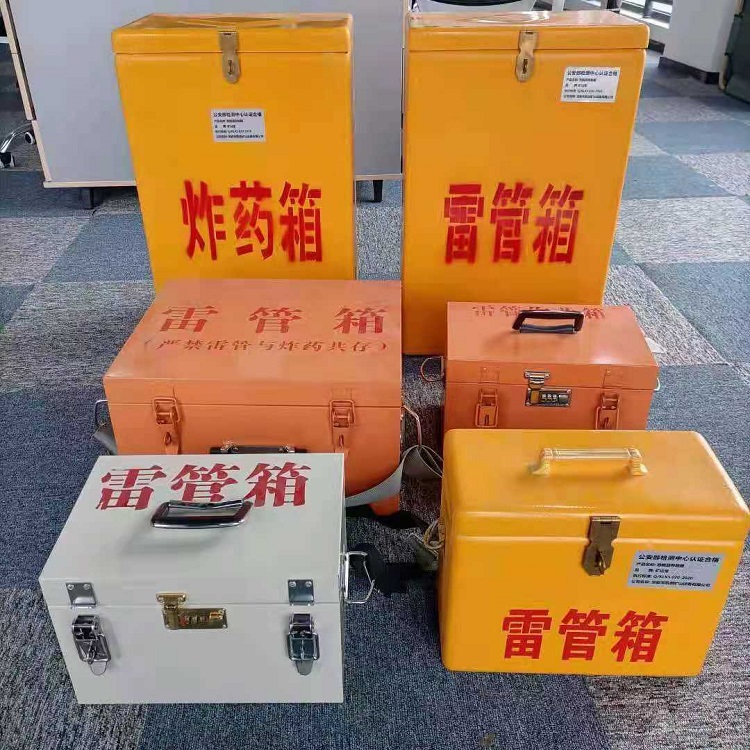银州雷管作业箱的设计与应用标准